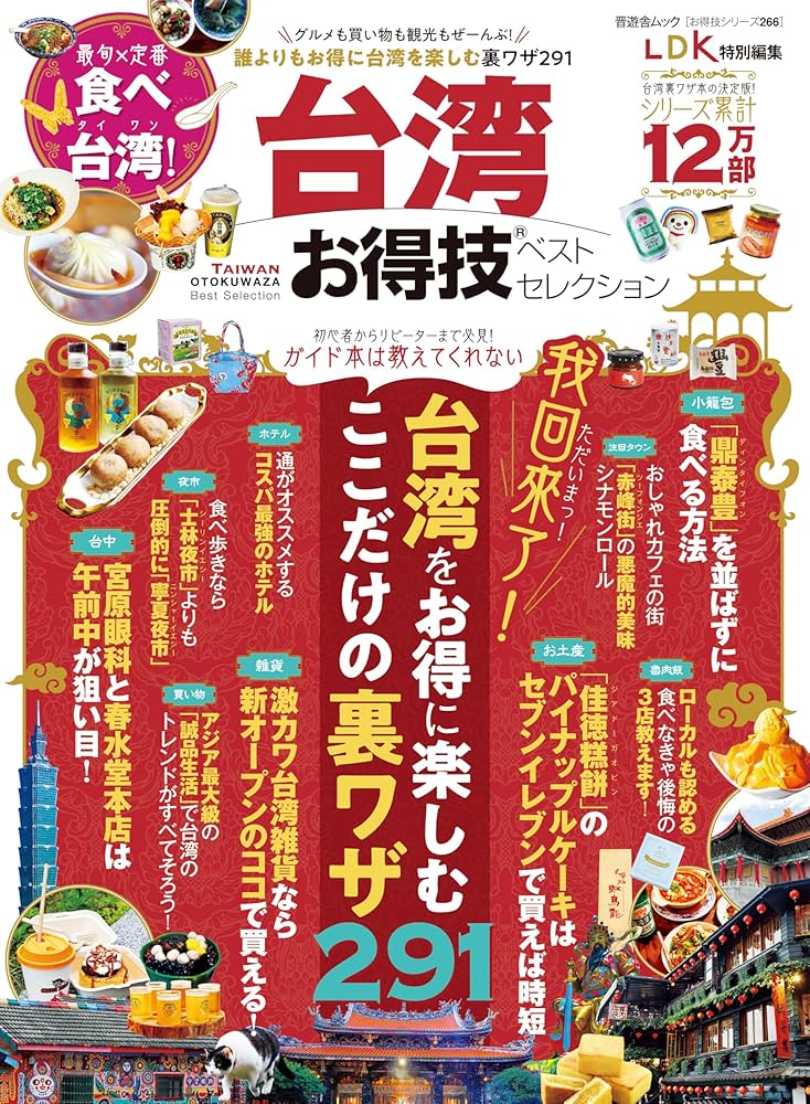 高級本‼️全国旅程と費用-　12 実業の日本社　　ブルーブックス 高級本‼️全国旅程と費用- 12 実業の日本社 ブルーブックス 本